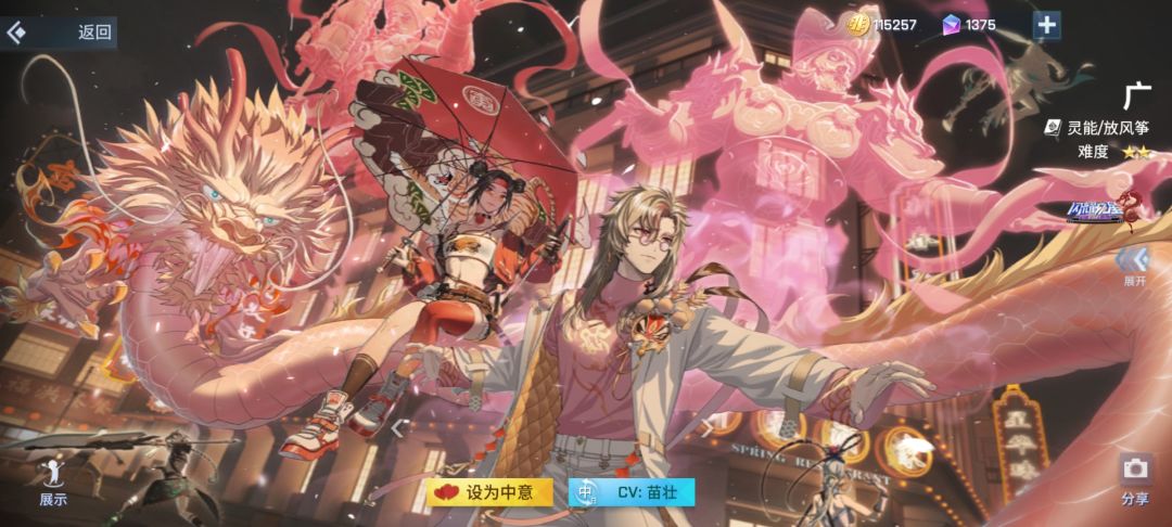 四时顺 2