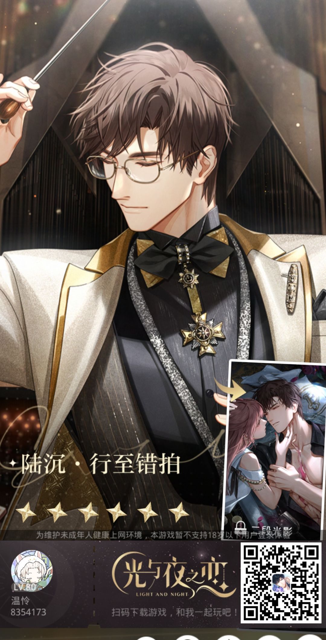 陆沉生日快乐！ 2