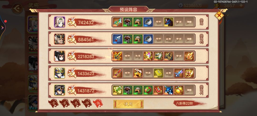 萌新来分享心得，一速邓艾，二速诸葛，三童，后面两个都一样，诸葛头盔最好有个金无畏卷轴（本人卷轴过的），开局吕布打死俩，邓艾和诸葛分别用计谋复活，童渊打第一段，吕布砸了之后诸葛大招复活记得用计谋把他身上的焚火印记清掉，要不然会浪费一次机会，后面的还有两次闪避看脸了，反正我是第七回合还是第八结束的，分享结束，萌新一枚[表情_大笑][表情_大笑]截图