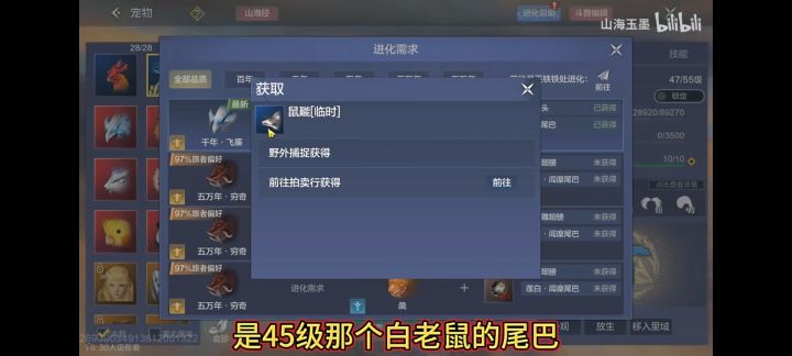 飞廉截图