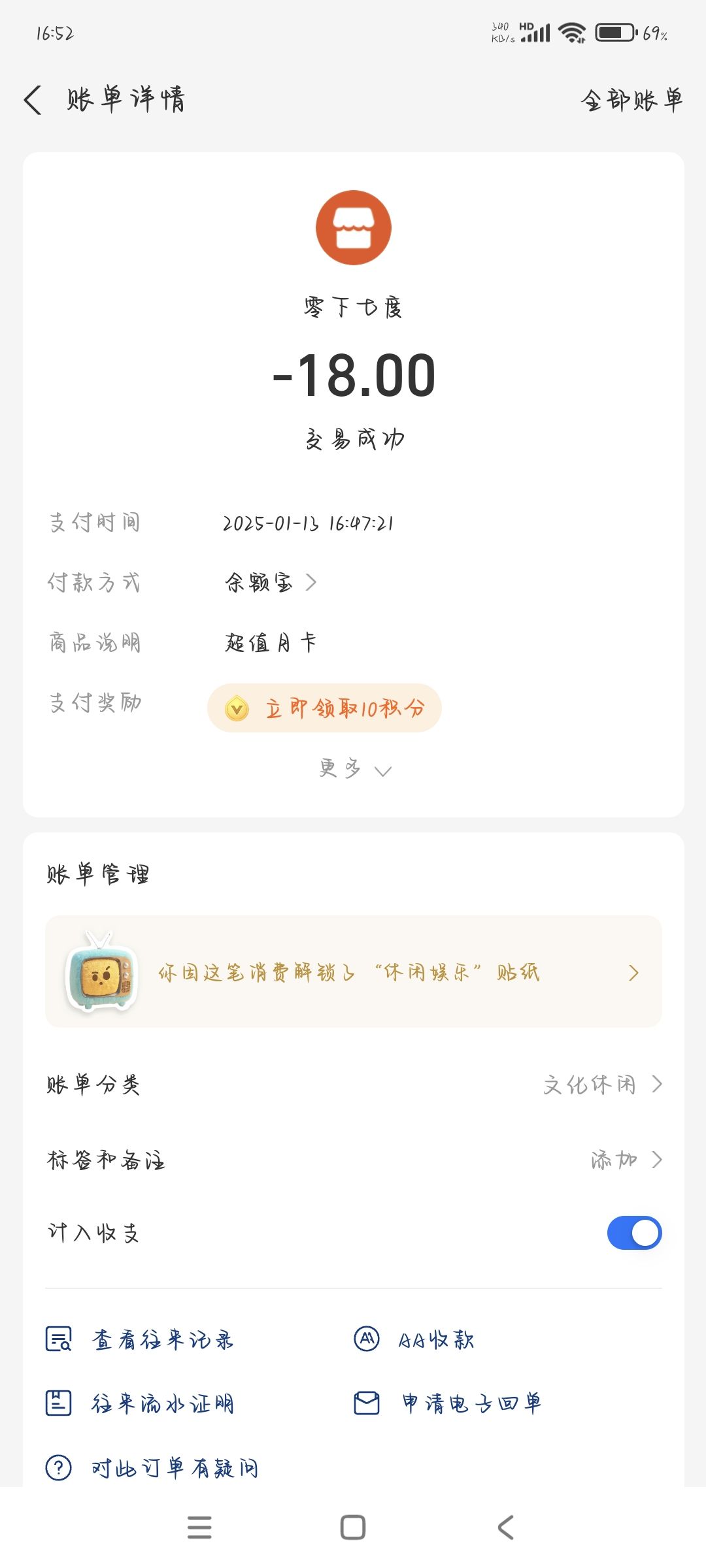怎么恢复购买数据啊? 2