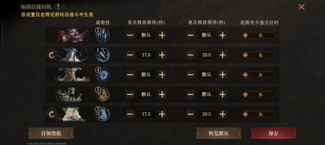 分享20层血王子自动挂机阵容和时间轴 2