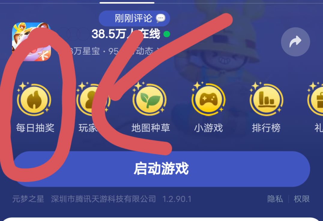 没领到?还有机会 3