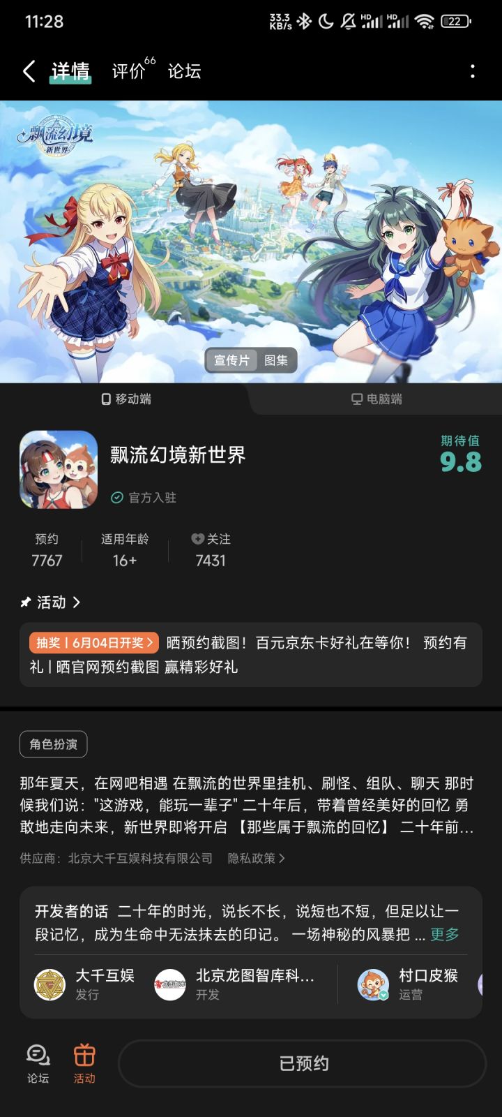 越来越好蒸蒸日上截图