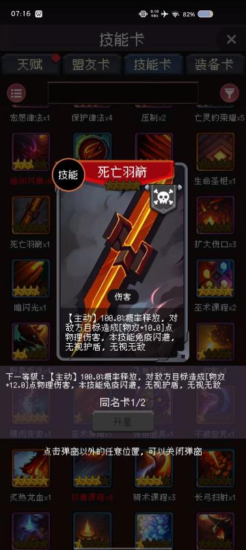 刷赤兔的时候遇到好卡怎么办