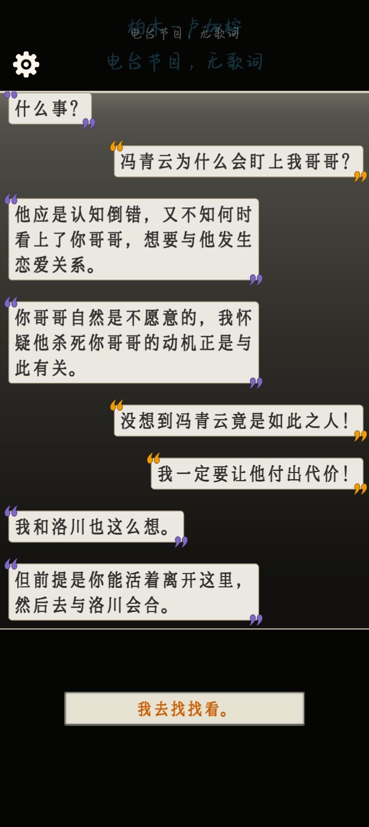 我嘞个魅魔哥哥啊😨截图