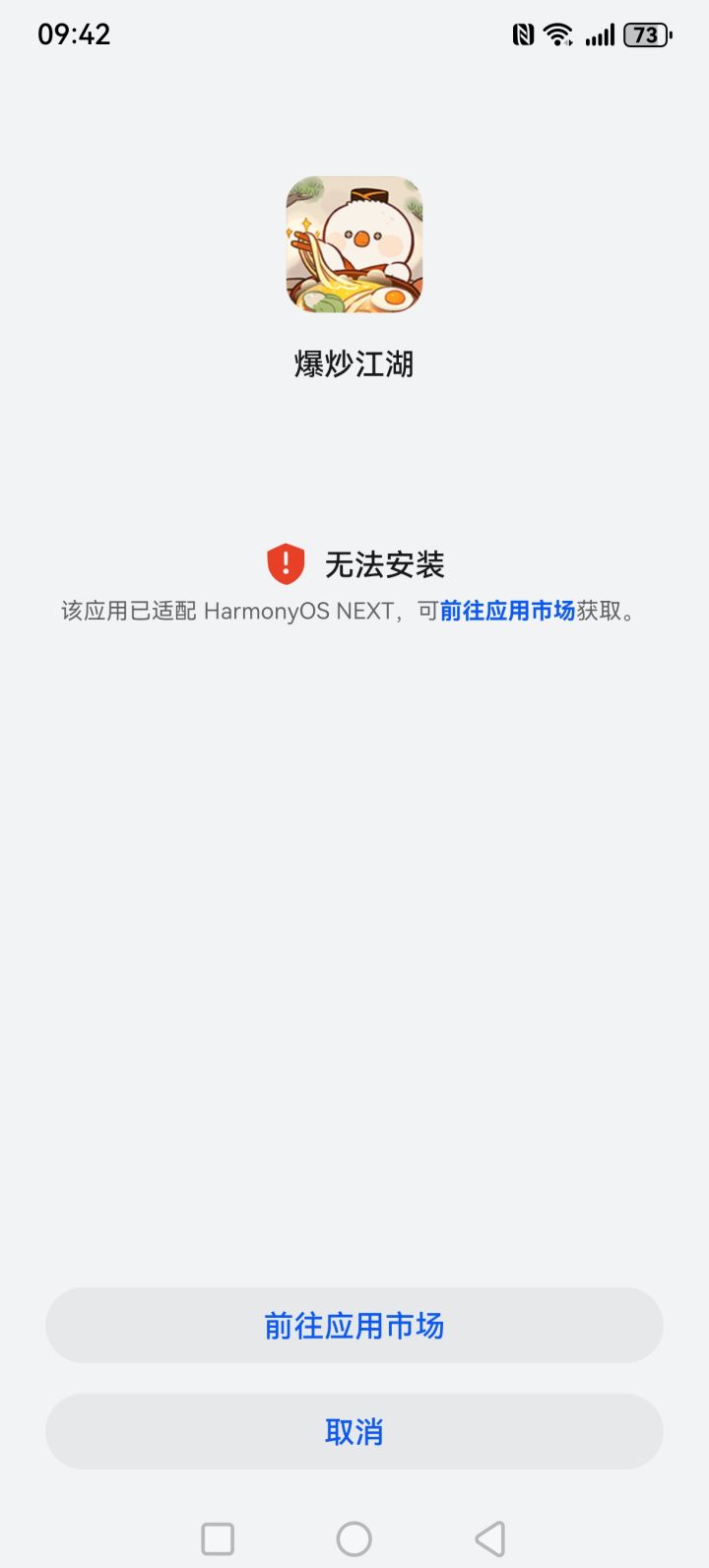 我手机今天更新了，tap的游戏下载不了，有没有那位大神知道怎么解决啊截图