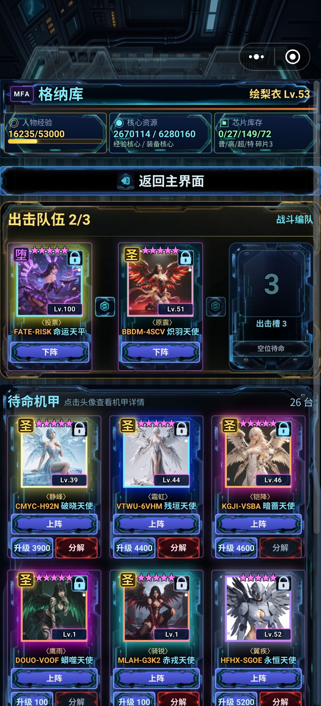 来自一个3天萌新的速刷心得以及建议 1