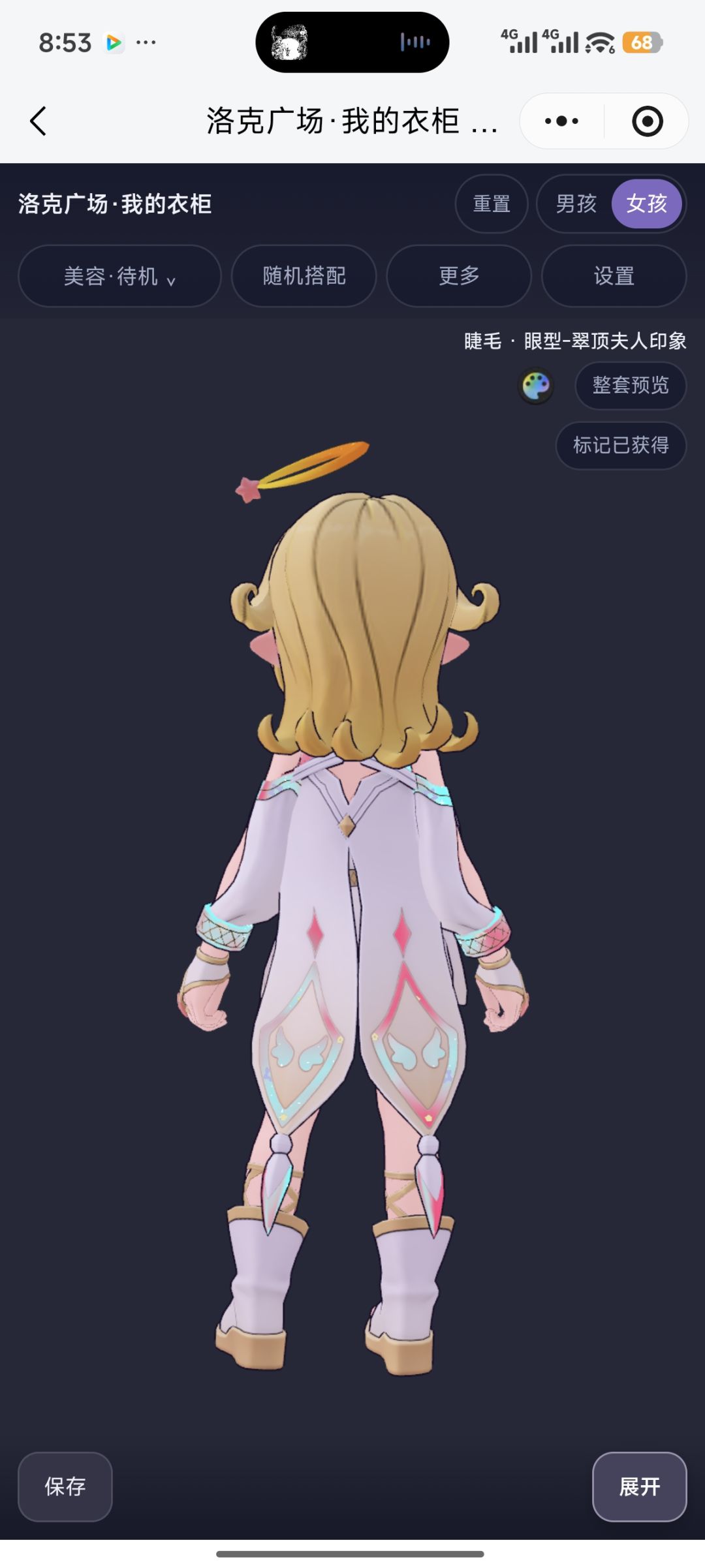 虽然是紫装,但是炫彩面积这么大! 3