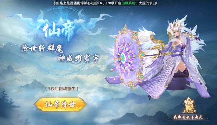 仙侠手游推荐—青云决2 猎魔之血截图