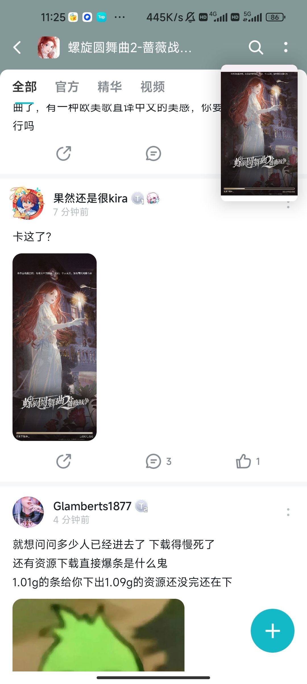 我不会要下到12点吧 1