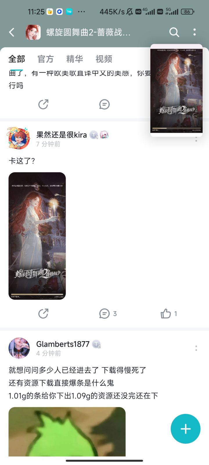 我不会要下到12点吧截图