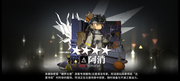 本来挺喜欢阿消的截图