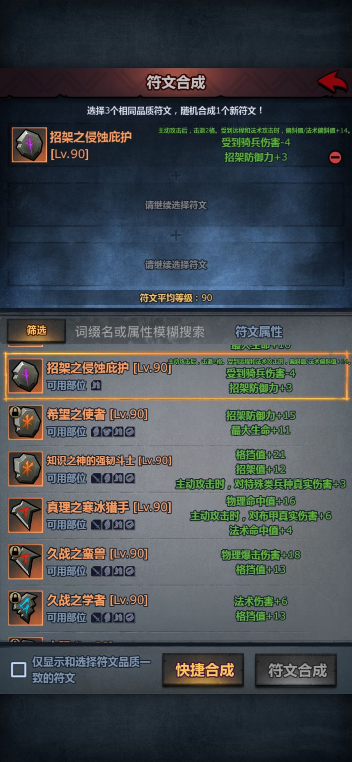 该如何换底,想换成豁免怎么操作?截图