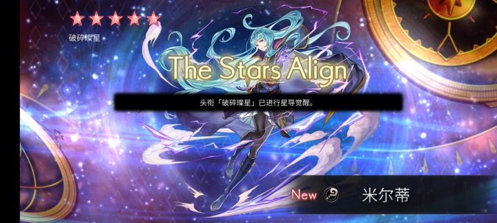 玄学抽卡截图