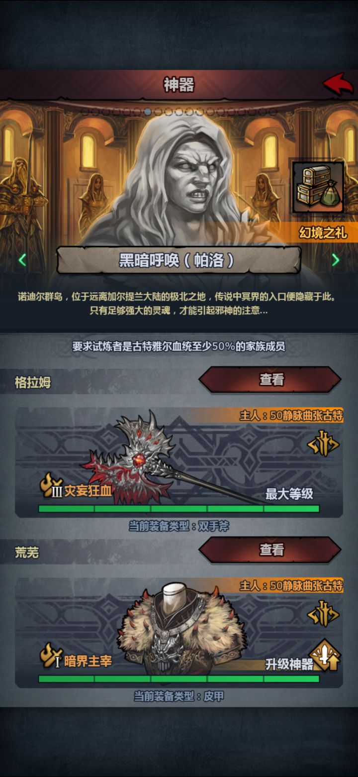 狂战312刚做出来培养求解截图