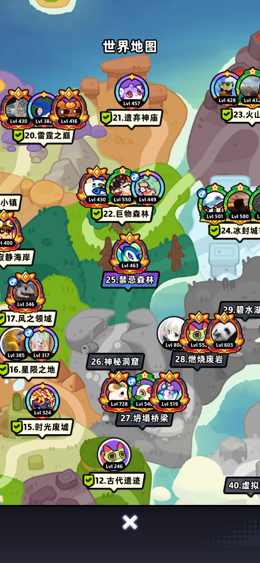 【第25章】低氪推图站位(已完结) 1