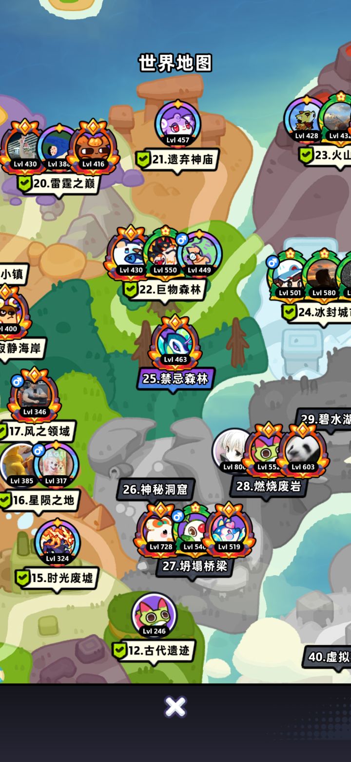 【第25章】低氪推图站位(已完结)截图