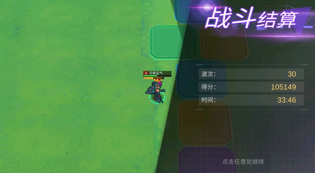 拜拜了您嘞 2