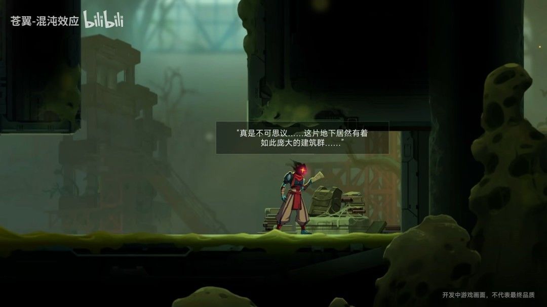 《苍翼:混沌效应》x《死亡细胞》联动! 3