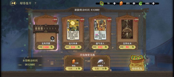 居然刷好东西了截图