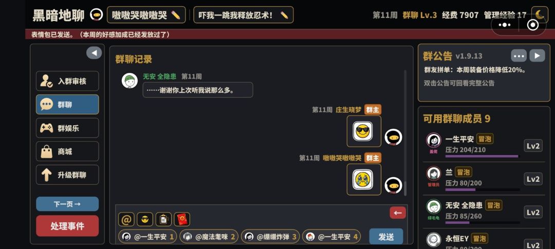 泥嚎，愿意品鉴一下窝的地牢吗🌹🌹🌹 5