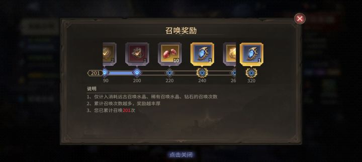 为什么我抽了201抽也没出保底呢截图