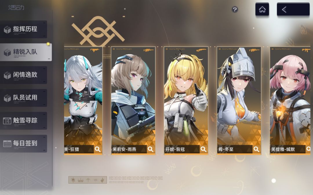 如果一定有一个金色人物得不到,大家会选谁? 1