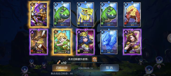81龙焰 萤勾截图