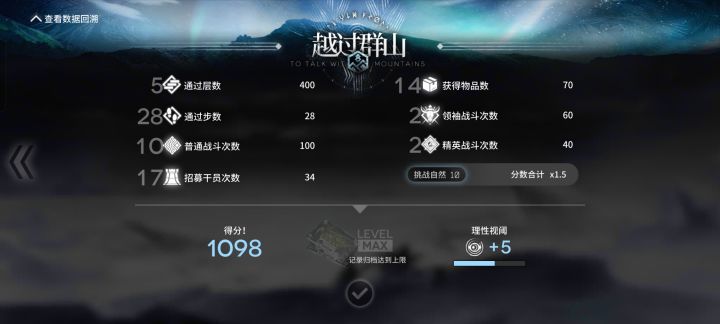 收工截图
