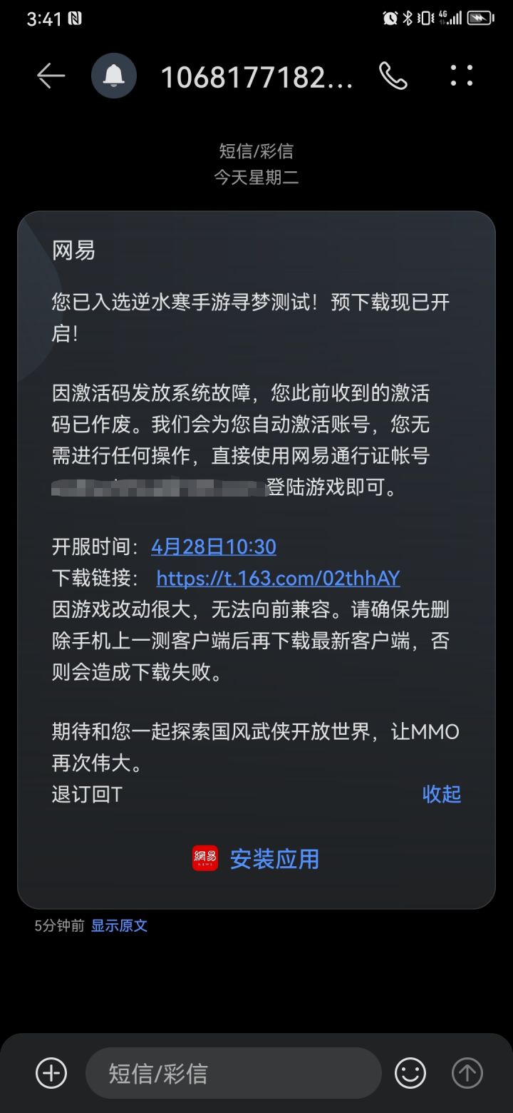 我好像已经中了。截图