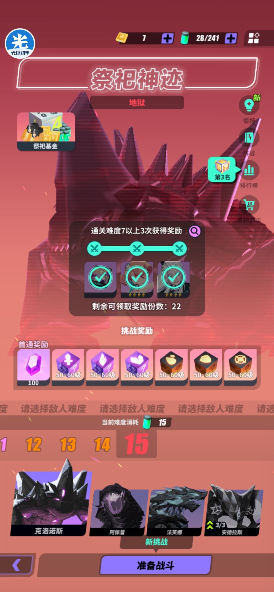 求大佬帮忙看看阵容 6