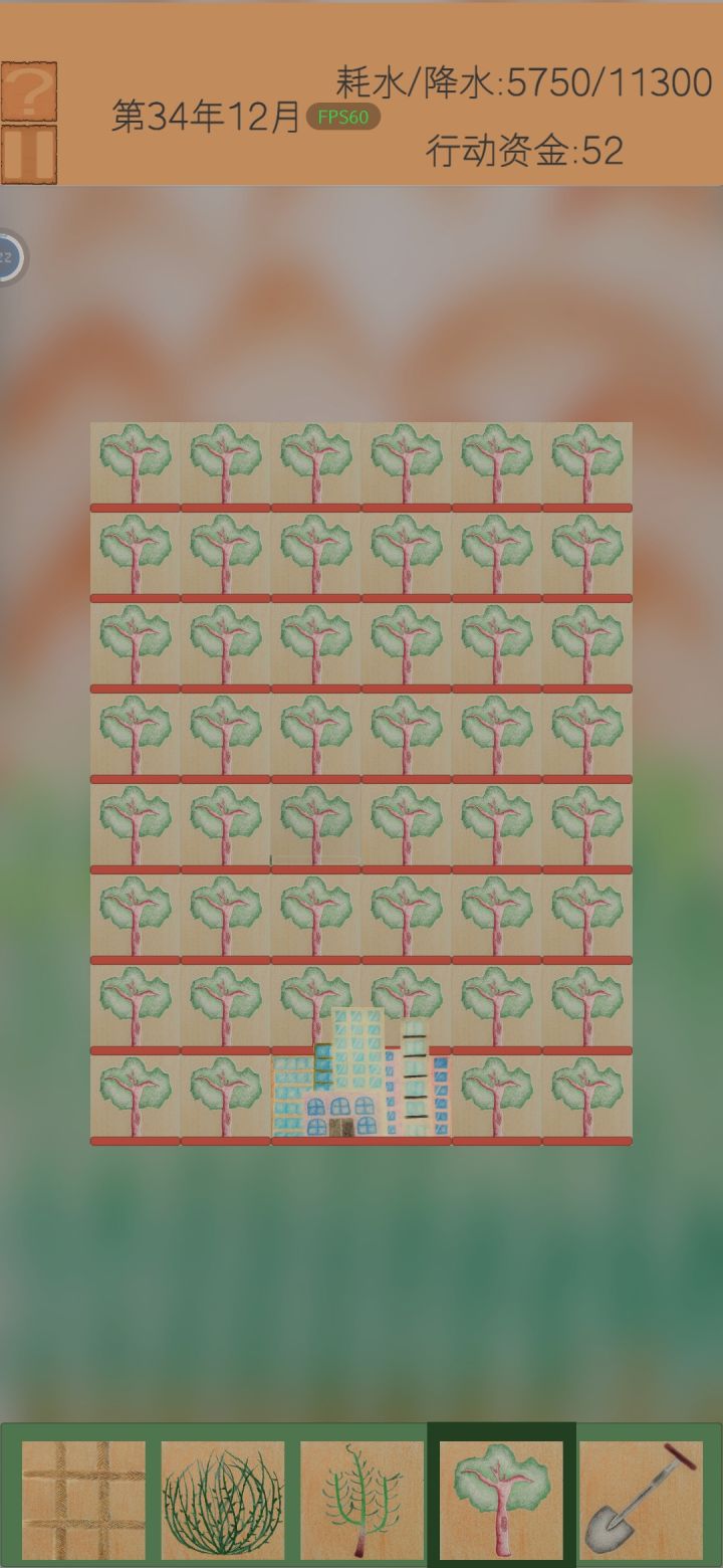 满树通关耶截图