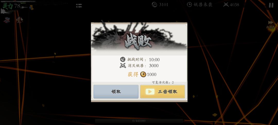 这个是bug吗,赢了显示战败 1