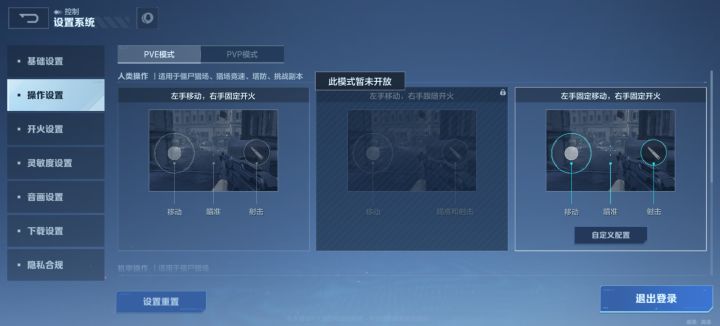真服了,就不能正常来?左边就移动不管视野,我三指经常开火移动时就动视野,另一个摇杆不固定,真服了截图