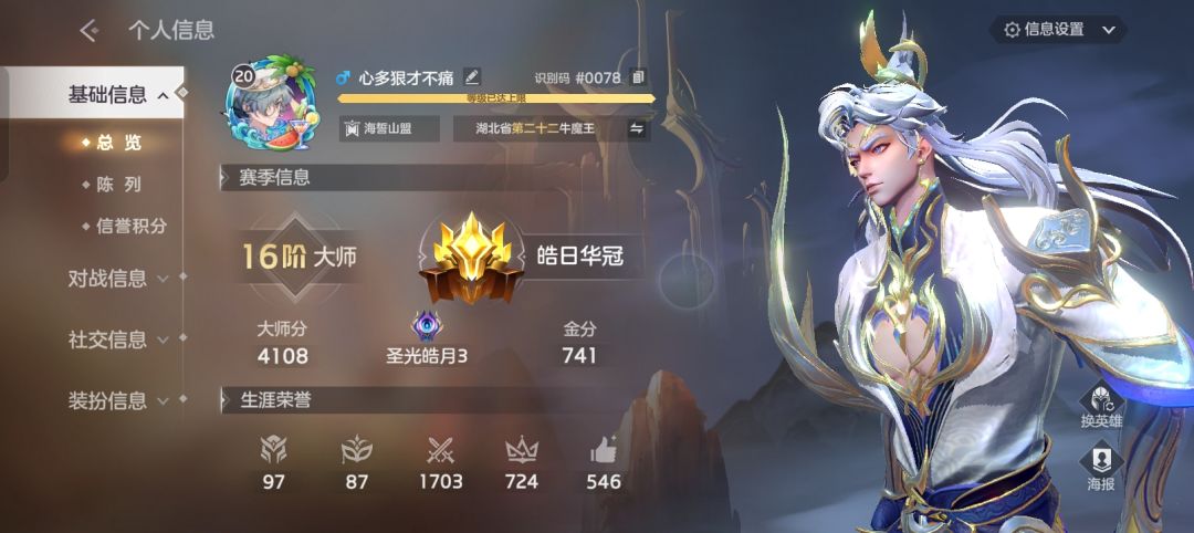 这皮肤真帅啊! 1