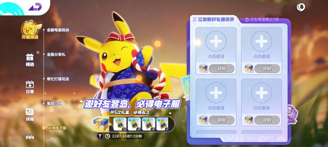 关于目前国服体验和与国际服的对比截图