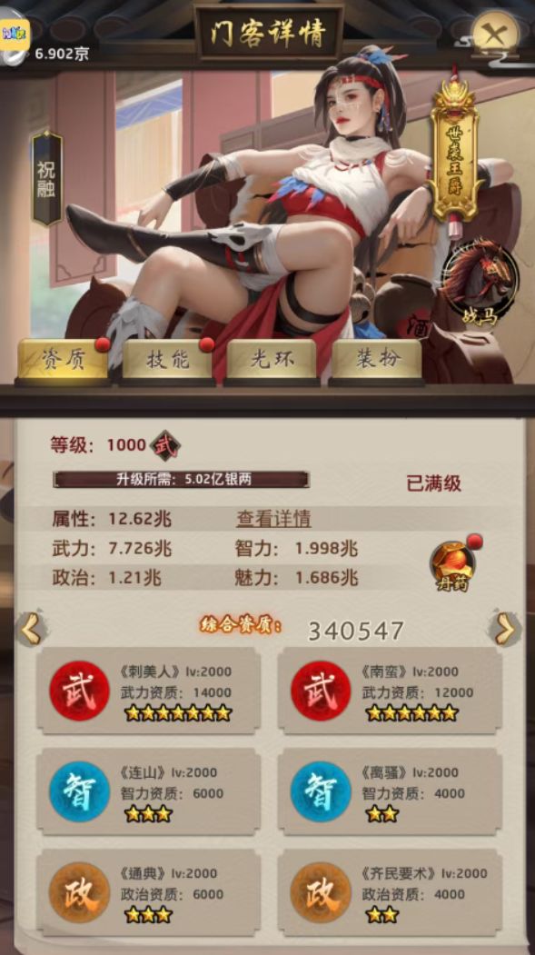 扣6,互关起来 4