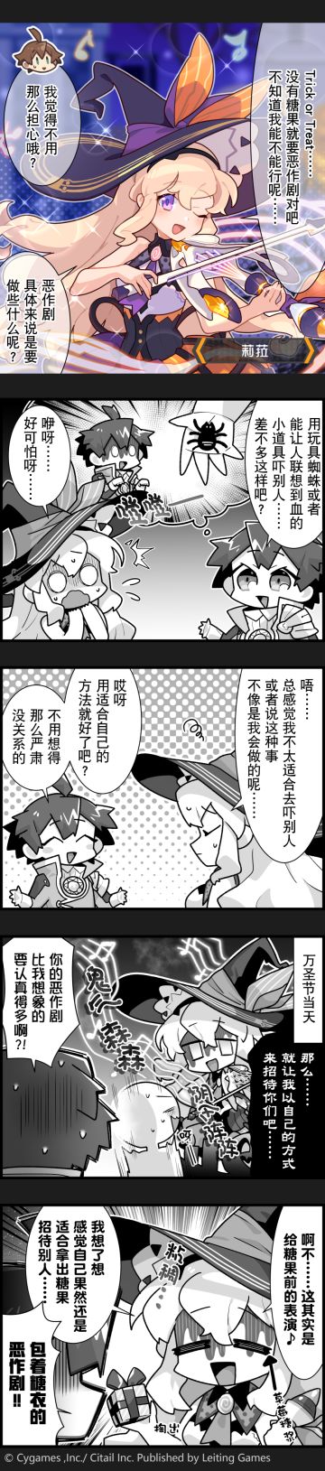 【弹射小世界】第298话 Trick and Treat！