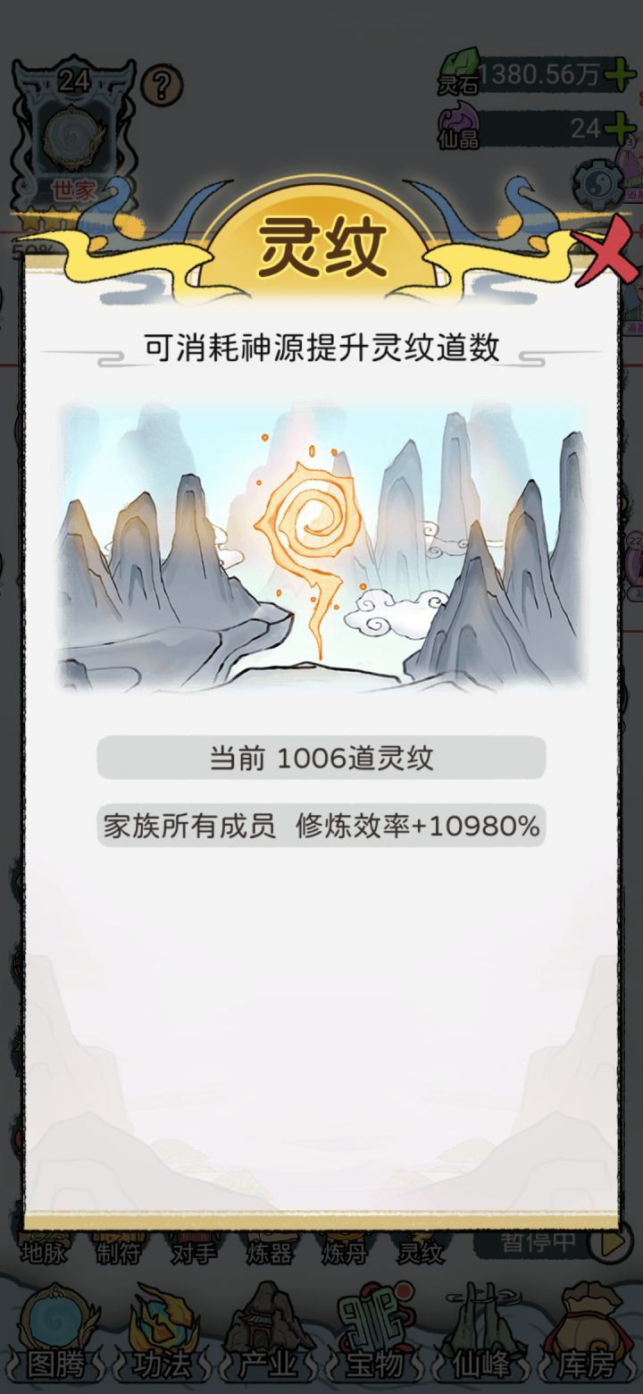 完了300多年才满，截图