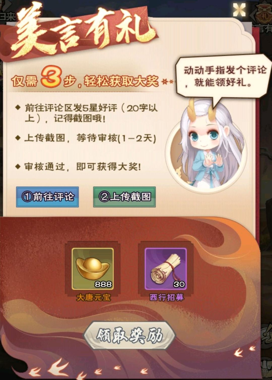 游戏挺有意思 2