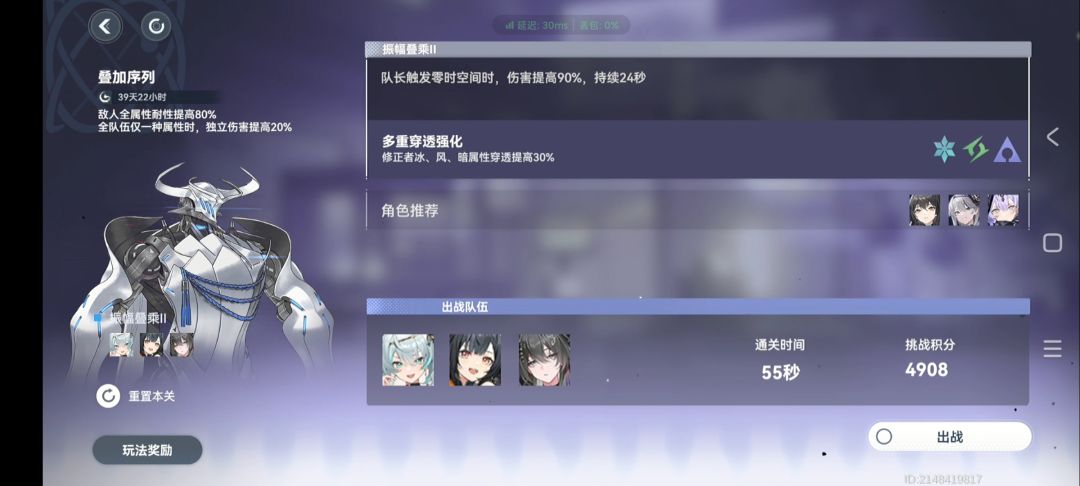 绯染不手搓还真就没什么伤害啊 4