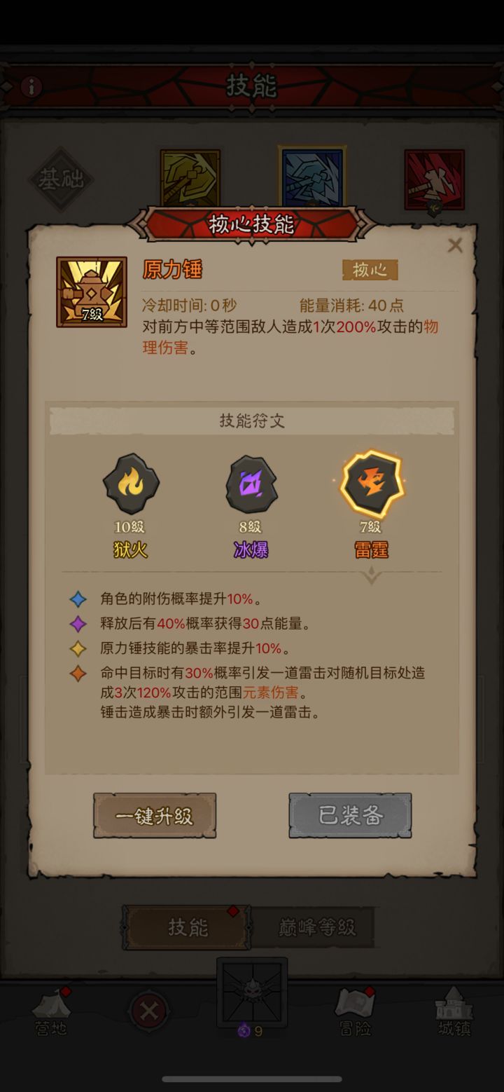 现在哪个流派厉害截图