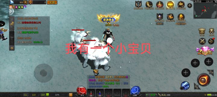 【经典奇迹，自由交易】截图