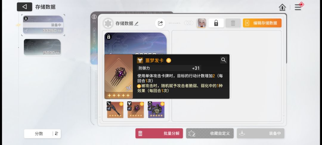 空档刻印 5
