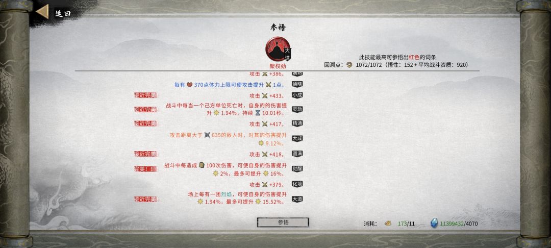 火剑,为啥没伤害呀 6