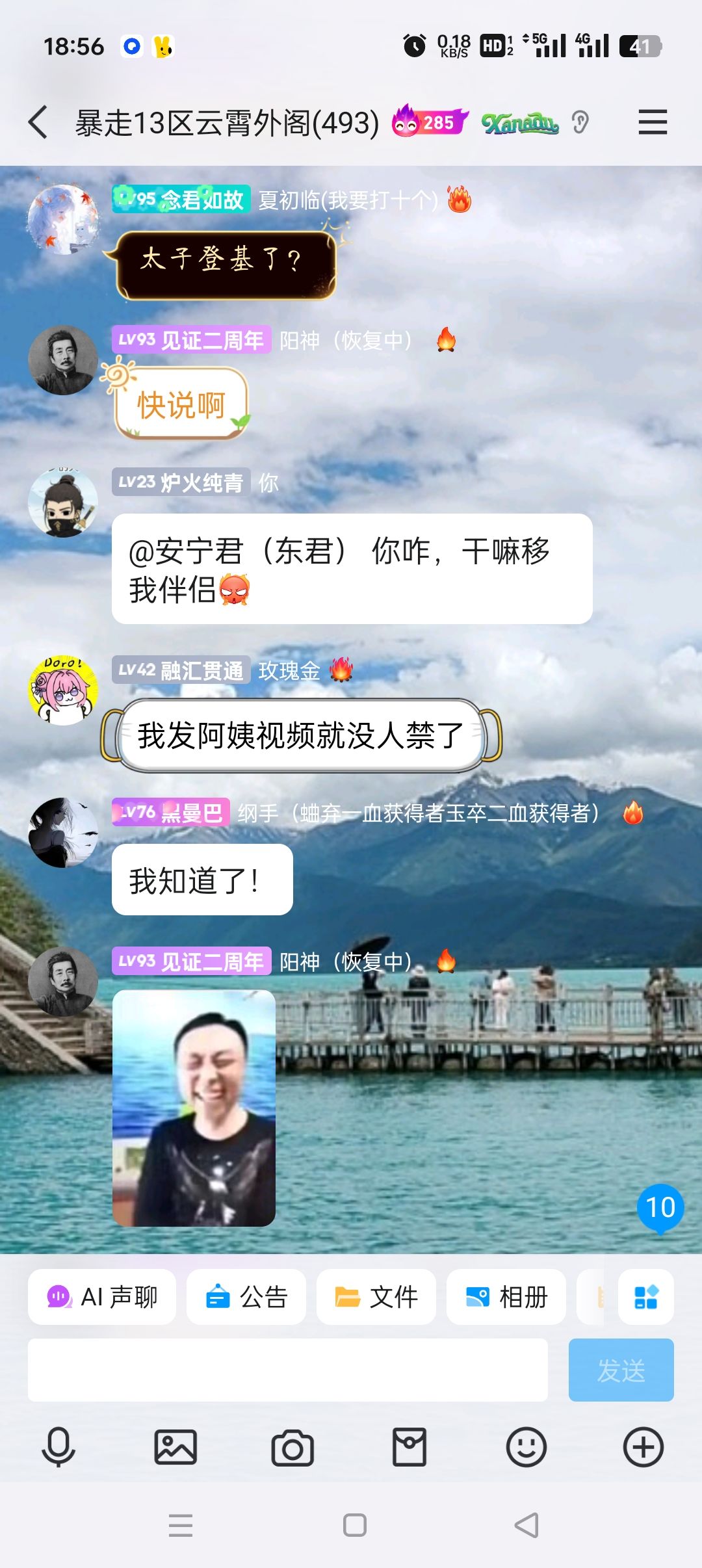 13区皇权更替 2