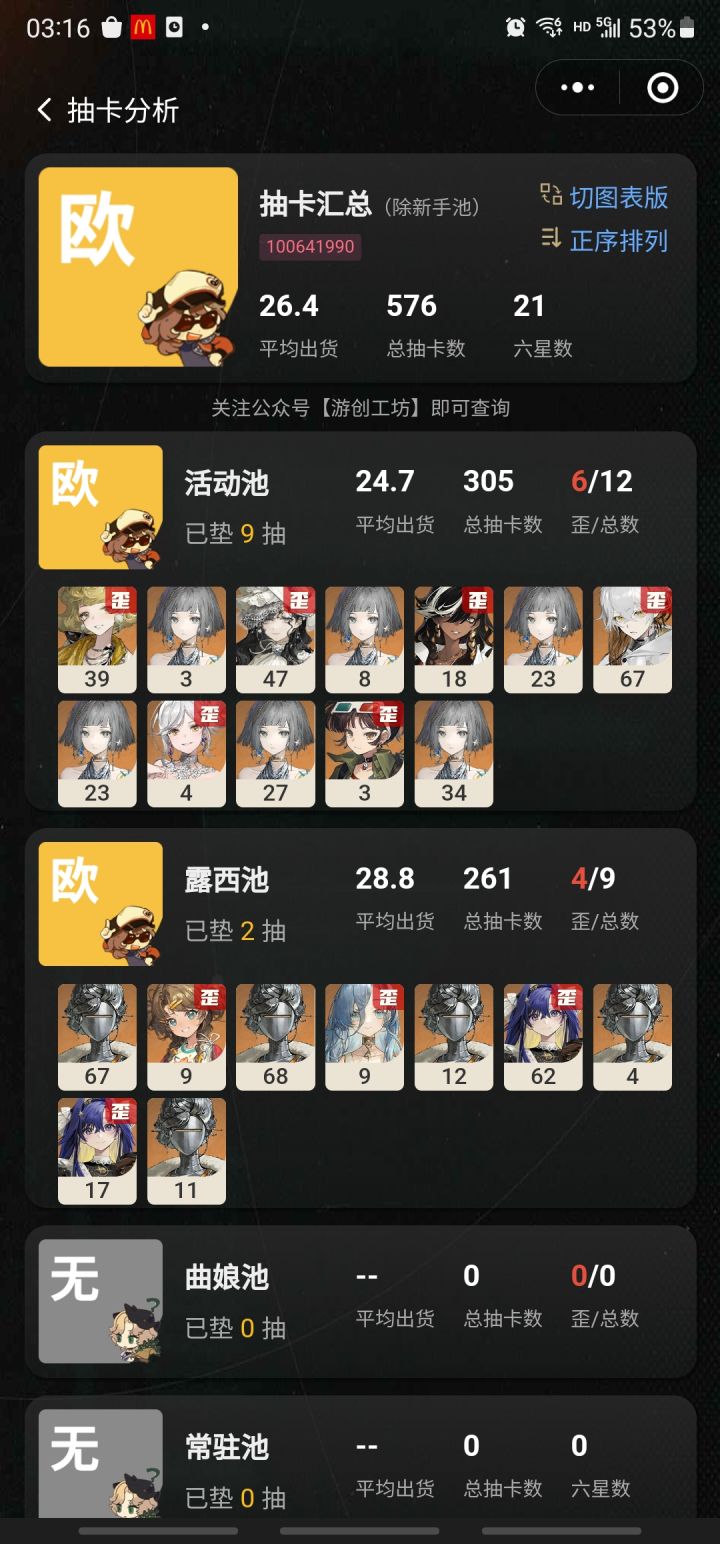 蚌埠住辣！截图