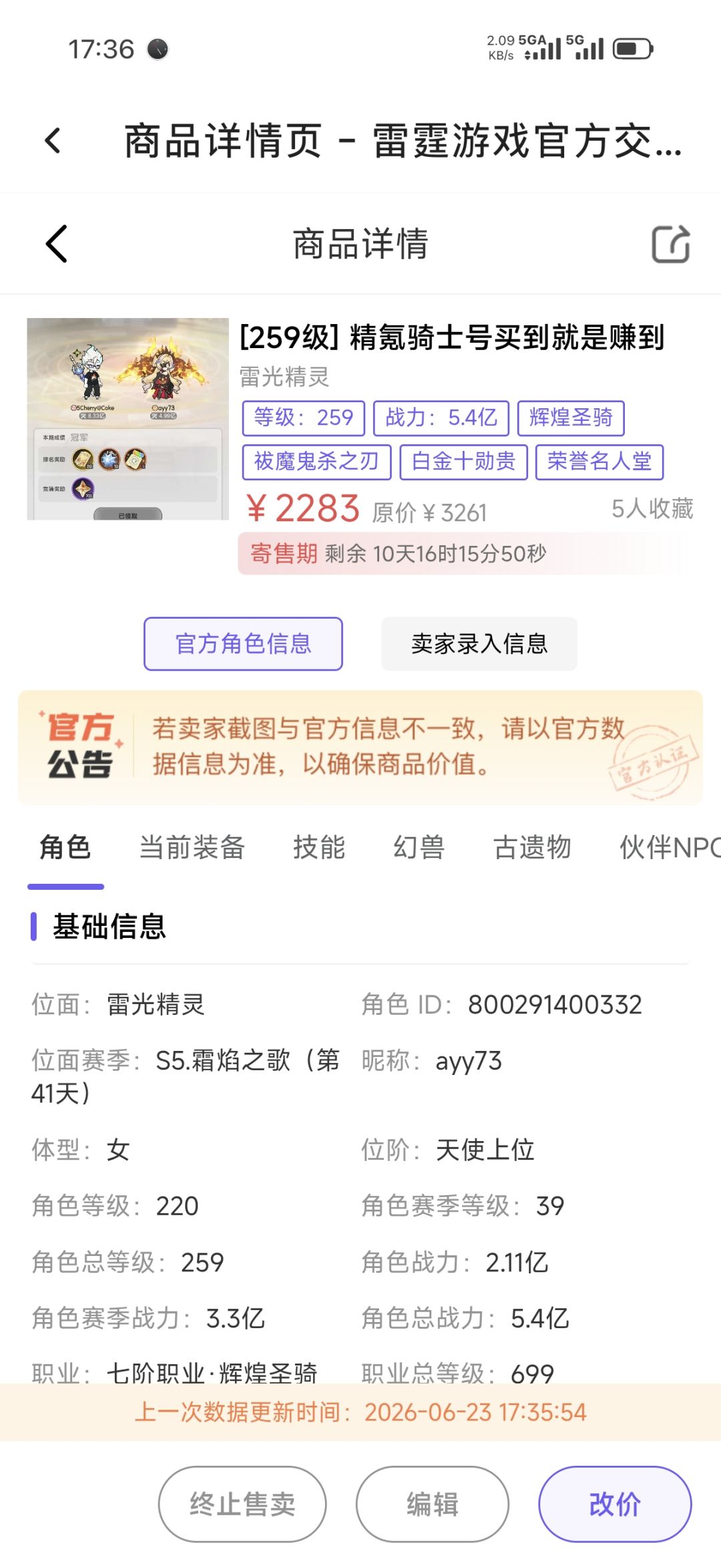 看这面板猜猜氪了多少? 2