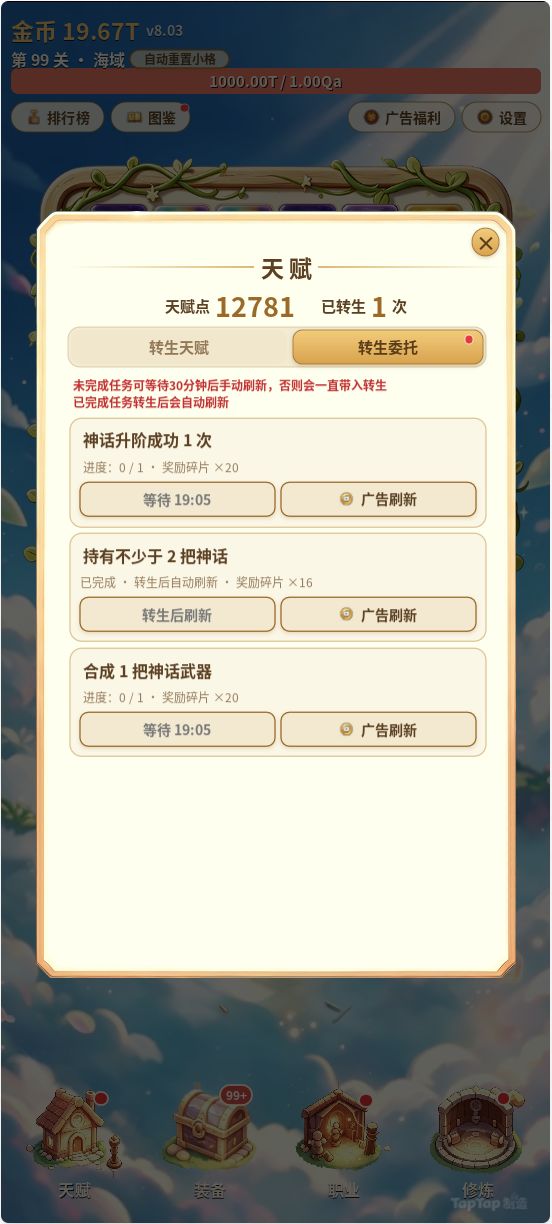 版本更新,上线神话武器 2